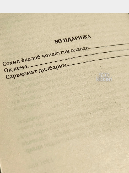 Chingiz Aytmatov, Jamila, Qiyomat, Asrni qaritgan kun, Kassandra tamg‘asi, Oq kema