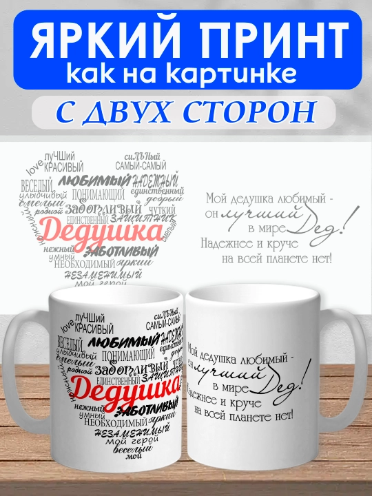 "Dunyodagi eng yaxshi Bobo" krujkasi, bobo uchun sovg'a, keramika, 330ml, 1 dona