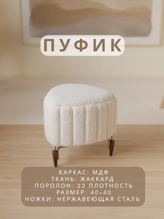 Пуфик - Клауд - 