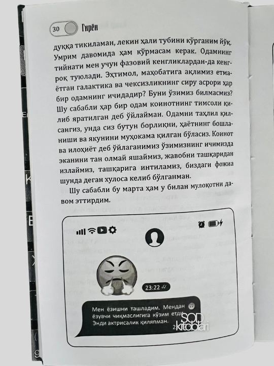 Giryon, Nazar Eshonqul