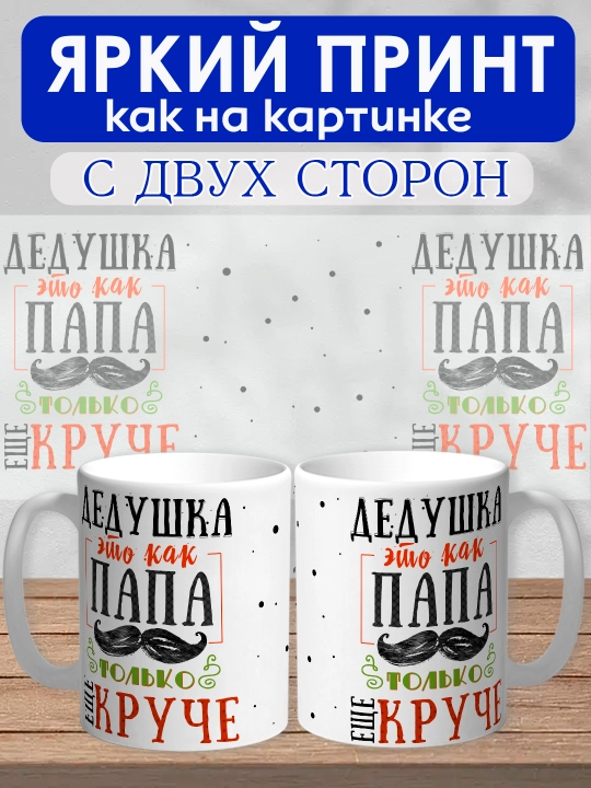 "Dunyodagi eng yaxshi Bobo" krujkasi, bobo uchun sovg'a, keramika, 330ml, 1 dona