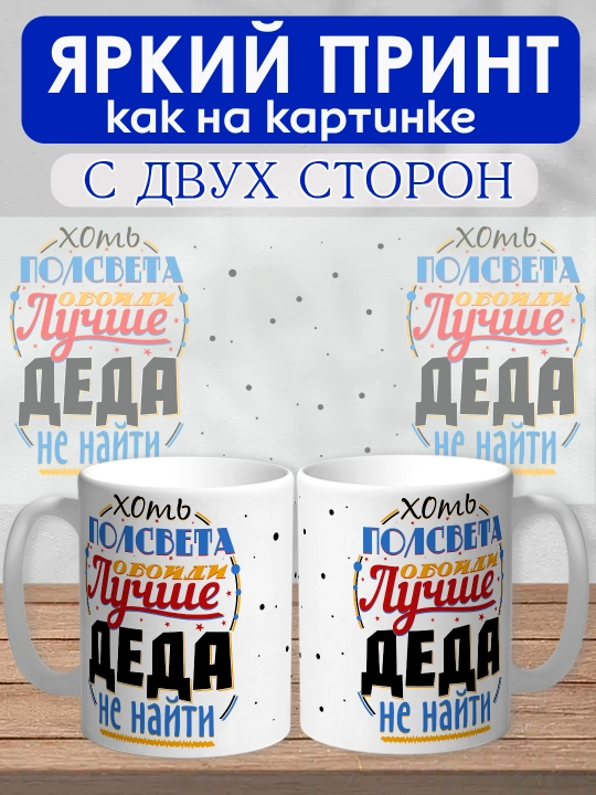 "Dunyodagi eng yaxshi Bobo" krujkasi, bobo uchun sovg'a, keramika, 330ml, 1 dona