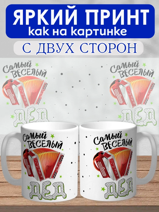 "Dunyodagi eng yaxshi Bobo" krujkasi, bobo uchun sovg'a, keramika, 330ml, 1 dona