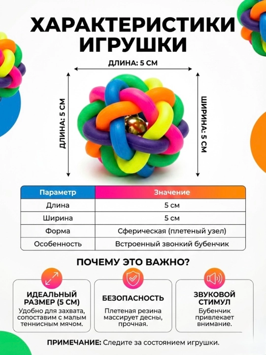 Игрушка для собак и кошек, мяч плетеный с бубенчиком, 5 см
