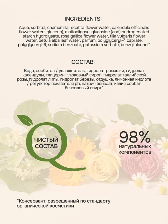 Xizmat to'plami: yuz yuvish uchun jel, yuz tonikasi