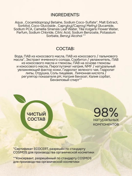 Xizmat to'plami: yuz yuvish uchun jel, yuz tonikasi