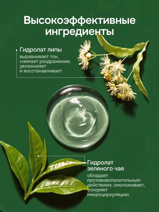 Xizmat to'plami: yuz yuvish uchun jel, yuz tonikasi