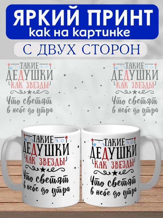 "Dunyodagi eng yaxshi Bobo" krujkasi, bobo uchun sovg'a, keramika, 330ml, 1 dona