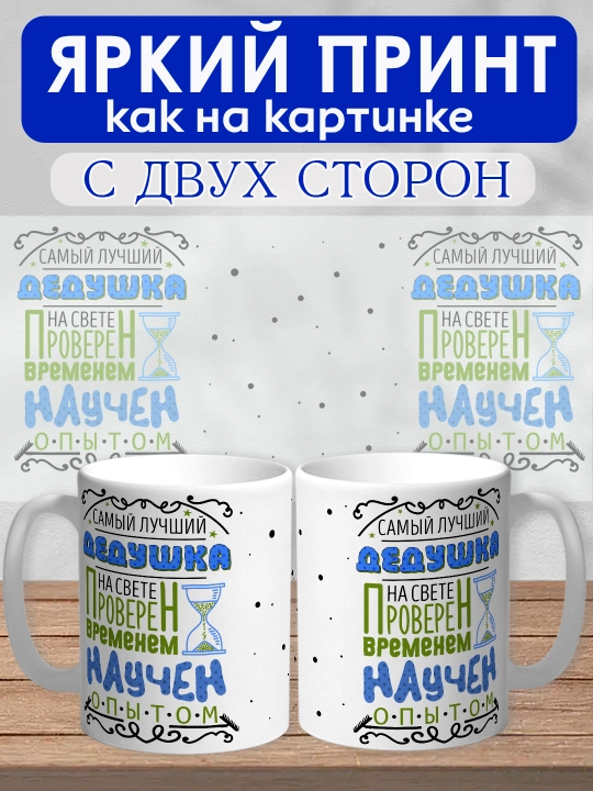 "Dunyodagi eng yaxshi Bobo" krujkasi, bobo uchun sovg'a, keramika, 330ml, 1 dona