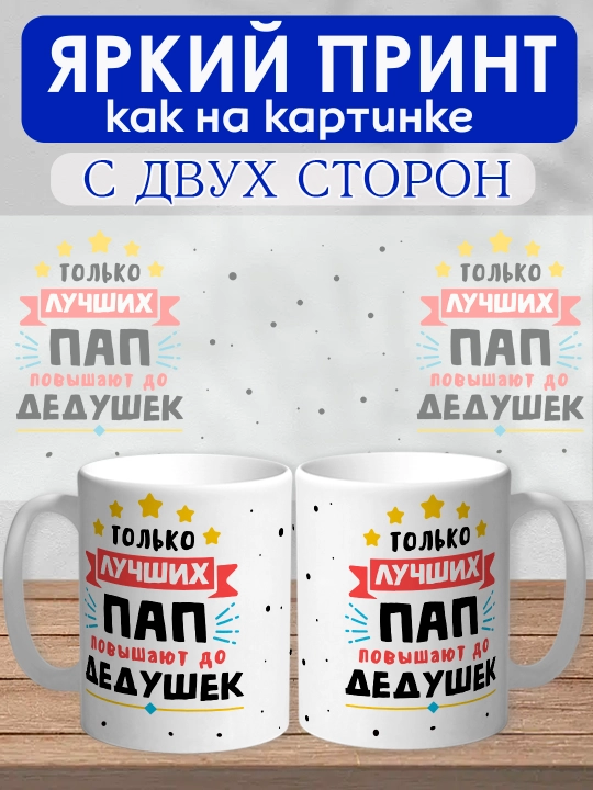 "Dunyodagi eng yaxshi Bobo" krujkasi, bobo uchun sovg'a, keramika, 330ml, 1 dona