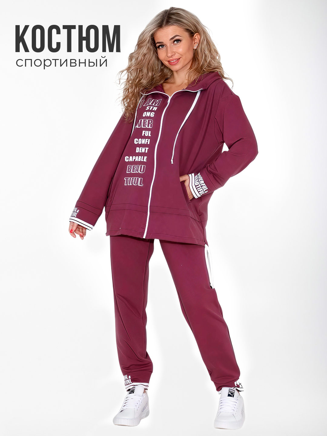Женский костюм с капюшоном от бренда MODALINA, большие размеры