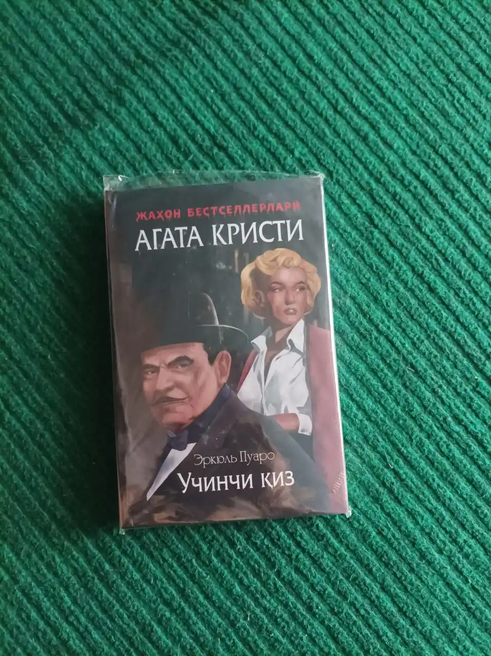 Agata Kristi — barcha kitoblari