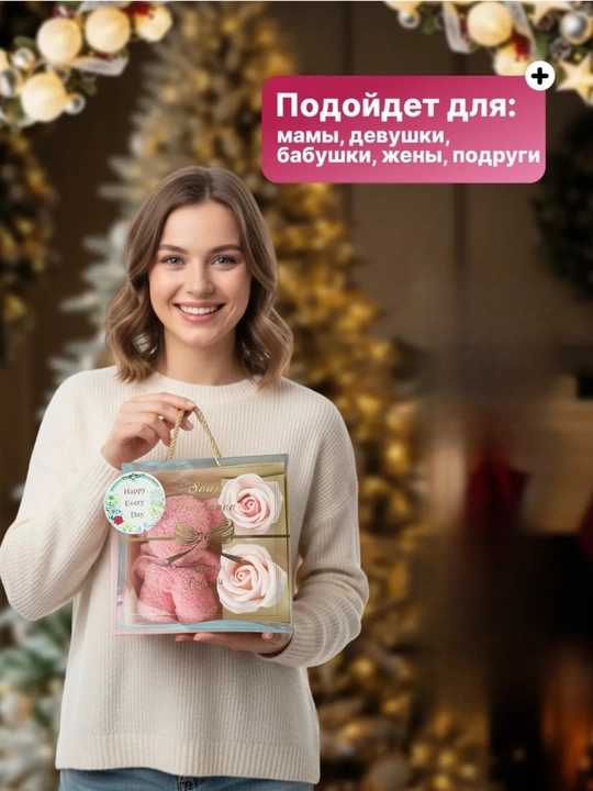 Подарочный набор с мыльными розами и полотенцем-мишкой