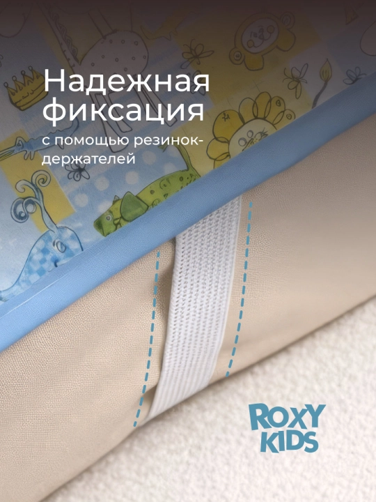 ROXY-KIDS Rezinkali karavotcha uchun suv o‘tkazmaydigan kleyonka 70x100 sm