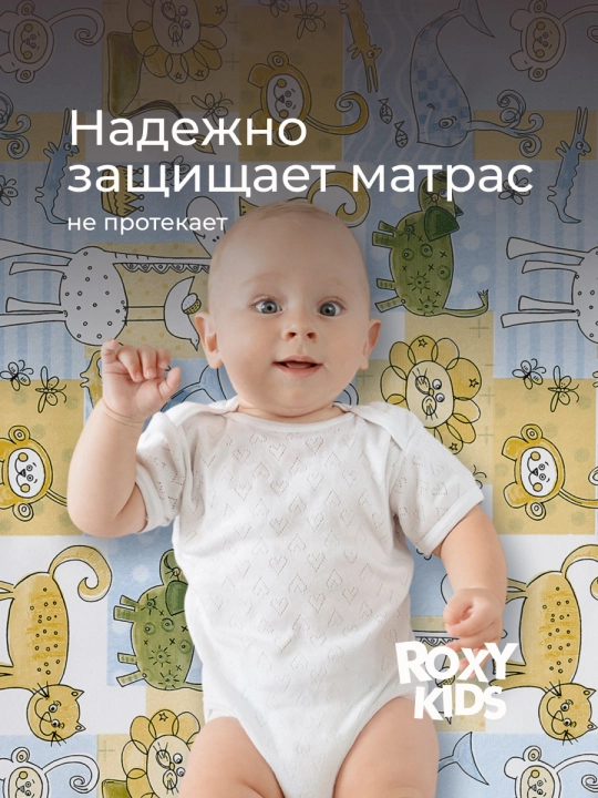 ROXY-KIDS Rezinkali karavotcha uchun suv o‘tkazmaydigan kleyonka 70x100 sm