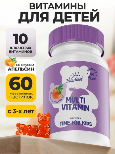 Bolalar uchun multivitaminlar, VitaMeal, chaynaydigan, 60 pastilkalar - 