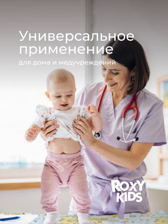ROXY-KIDS Rezinkali karavotcha uchun suv o‘tkazmaydigan kleyonka 70x100 sm
