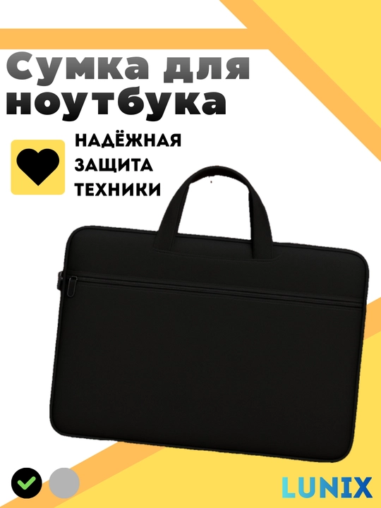 SlimGuard Aqua 15 — Noutbuk uchun suv o‘tkazmaydigan sumka-g‘ilof