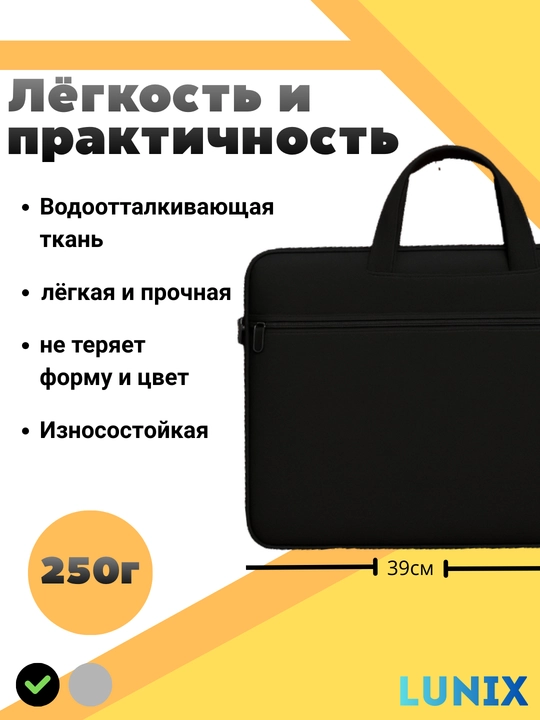 SlimGuard Aqua 15 — Noutbuk uchun suv o‘tkazmaydigan sumka-g‘ilof