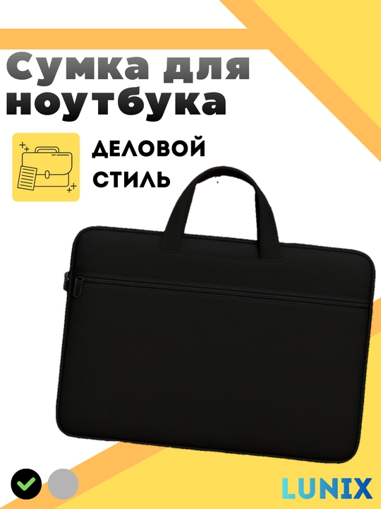 SlimGuard Aqua 15 — Noutbuk uchun suv o‘tkazmaydigan sumka-g‘ilof