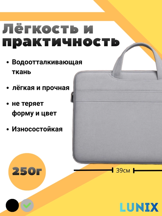 SlimGuard Aqua 15 — Водонепроницаемая сумка-чехол для ноутбука