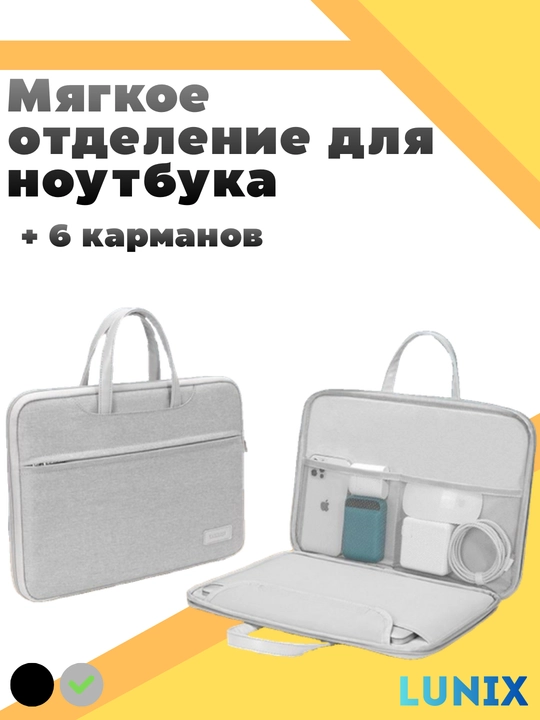 SlimGuard Aqua 15 — Водонепроницаемая сумка-чехол для ноутбука