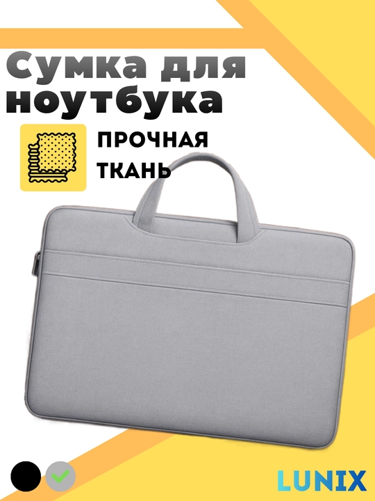 SlimGuard Aqua 15 — Водонепроницаемая сумка-чехол для ноутбука