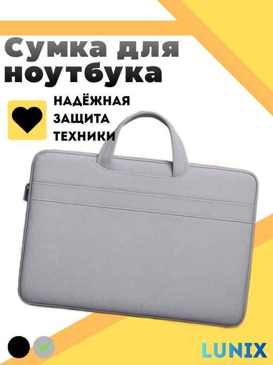 SlimGuard Aqua 15 — Водонепроницаемая сумка-чехол для ноутбука