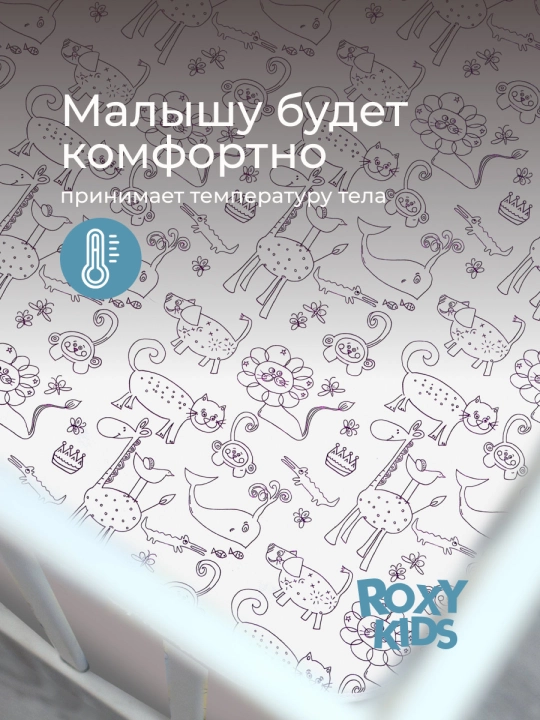 ROXY-KIDS Rezinkali karavotcha uchun suv o‘tkazmaydigan kleyonka 70x100 sm