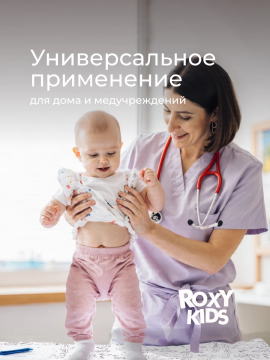 ROXY-KIDS Rezinkali karavotcha uchun suv o‘tkazmaydigan kleyonka 70x100 sm