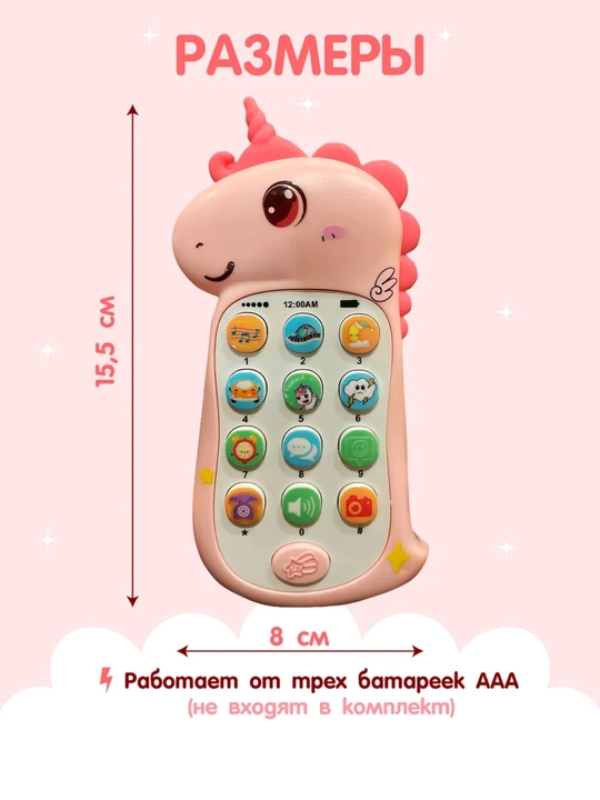 Музыкальный телефон Hello Kitty Стич