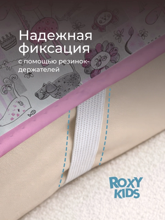 ROXY-KIDS Rezinkali karavotcha uchun suv o‘tkazmaydigan kleyonka 70x100 sm