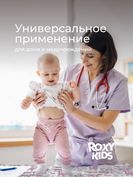 ROXY-KIDS Rezinkali karavotcha uchun suv o‘tkazmaydigan kleyonka 70x100 sm