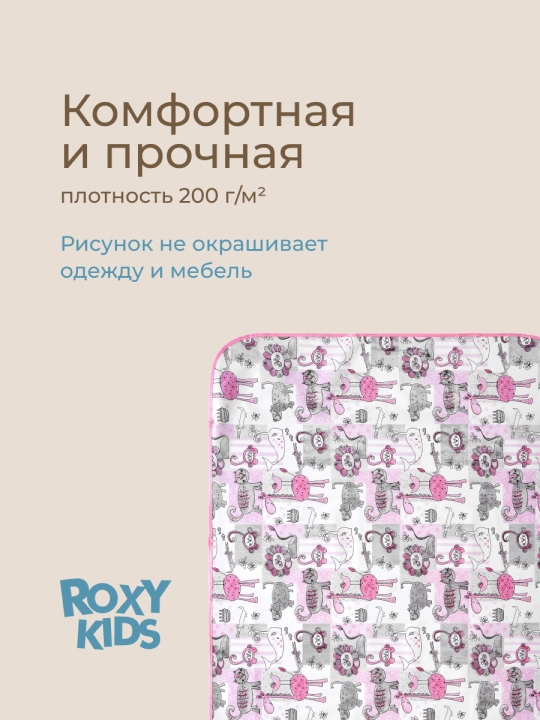 ROXY-KIDS Rezinkali karavotcha uchun suv o‘tkazmaydigan kleyonka 70x100 sm