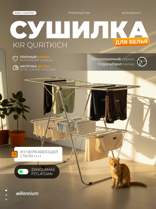 Сушилка для белья, напольная, Millennium Master, металлическая