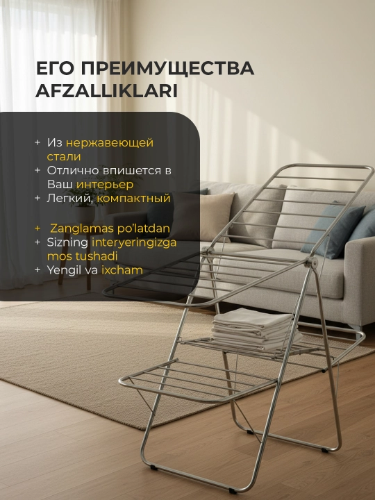Сушилка для белья, напольная, Millennium Master, металлическая