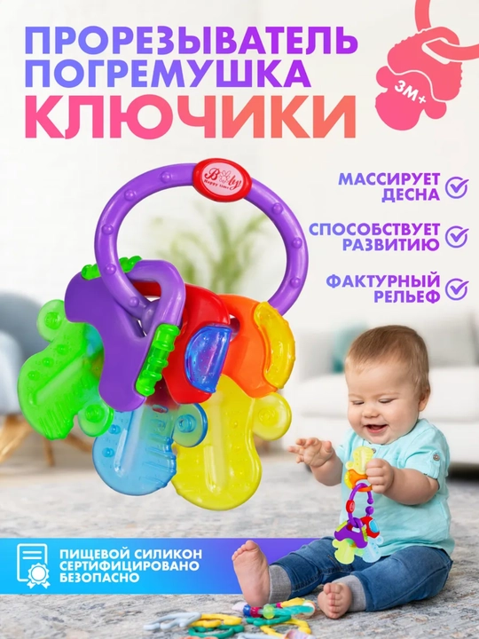 Прорезыватель для зубов, Жираф, грызунок, Микки Маус, Банан - 