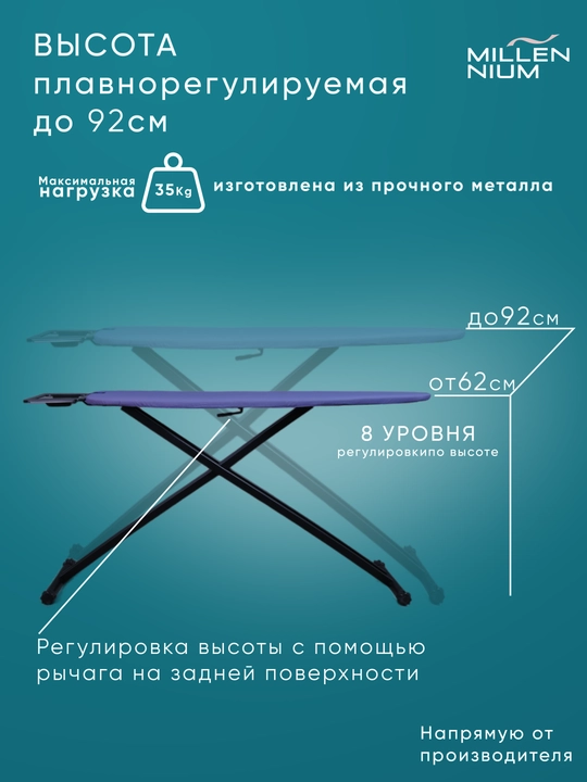 Millennium Smart dazmollash taxtasi, metall, balandligi sozlanadigan, paxta g‘ilofli