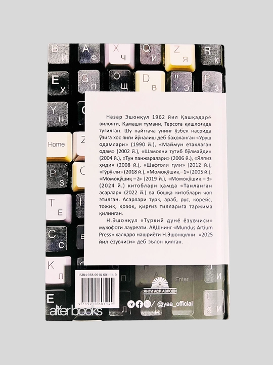Гирён, Назар Эшонкул