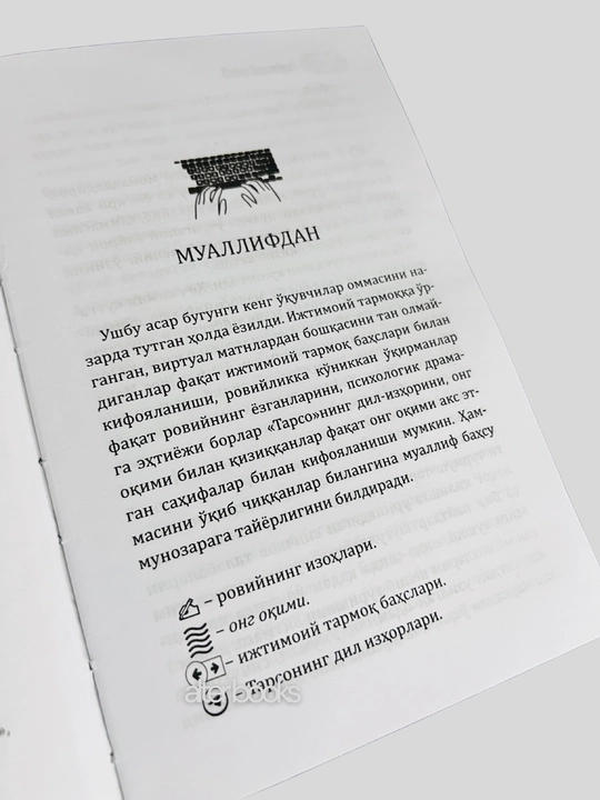 Гирён, Назар Эшонкул