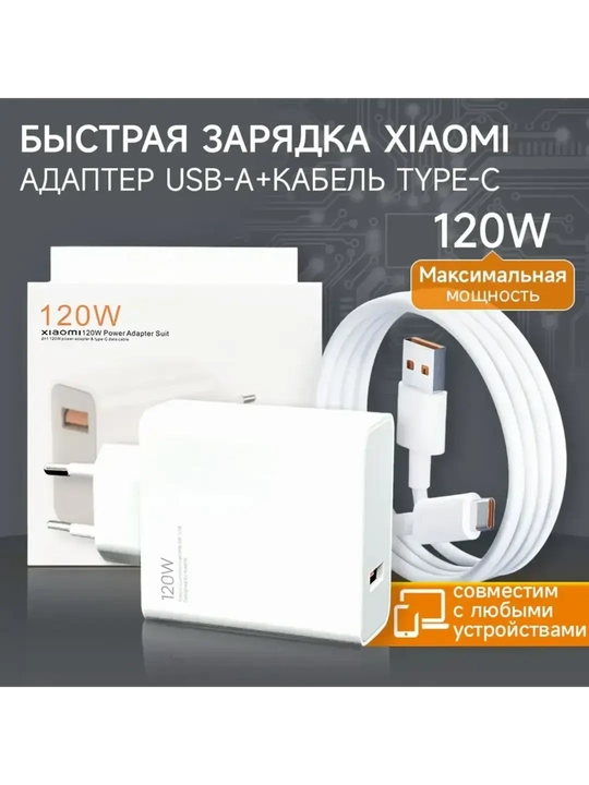 Samsung va Xiaomi Redmi uchun tezkor quvvatlash qurilmasi 120 Vt 67 Vt 33 Vt Type-C kabeli - 