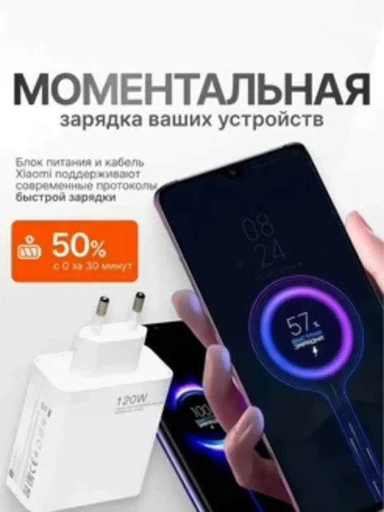 Samsung va Xiaomi Redmi uchun tezkor quvvatlash qurilmasi 120 Vt 67 Vt 33 Vt Type-C kabeli