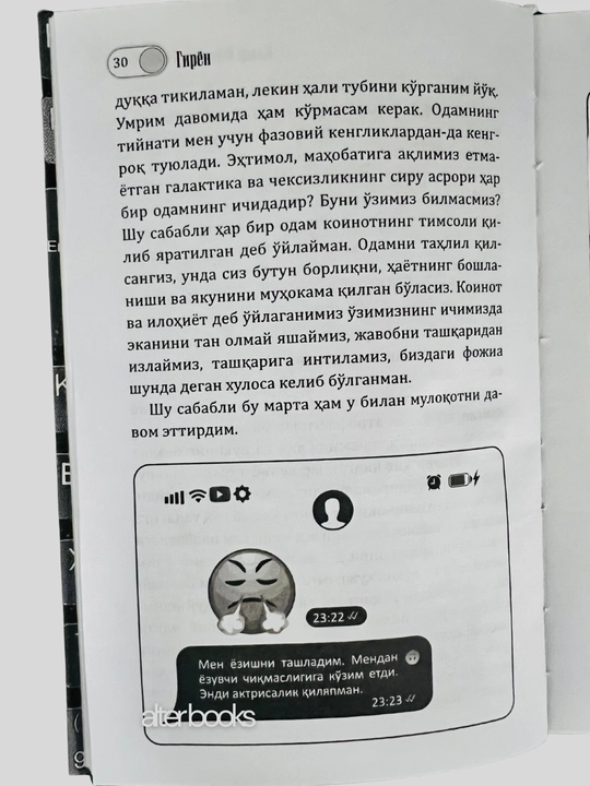 Гирён, Назар Эшонкул