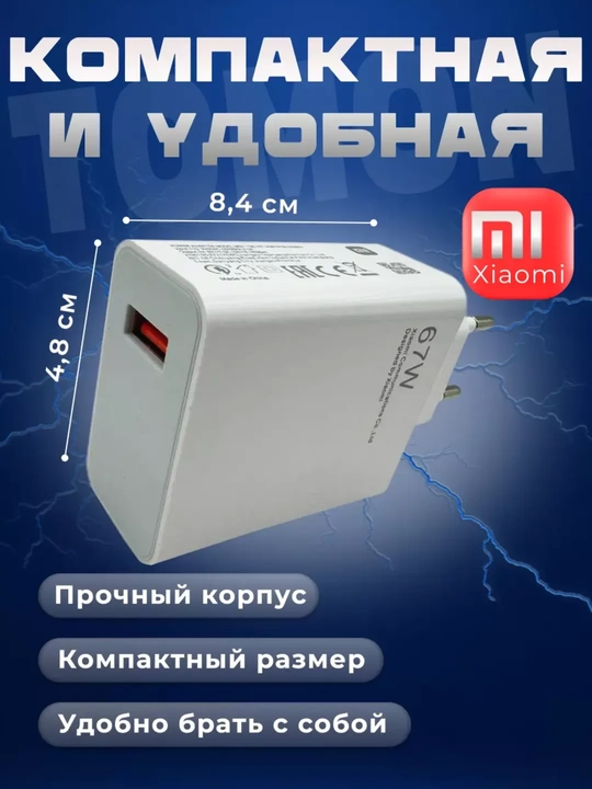 Samsung va Xiaomi Redmi uchun tezkor quvvatlash qurilmasi 120 Vt 67 Vt 33 Vt Type-C kabeli