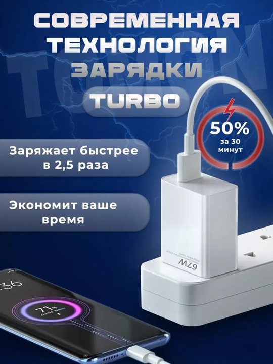 Samsung va Xiaomi Redmi uchun tezkor quvvatlash qurilmasi 120 Vt 67 Vt 33 Vt Type-C kabeli