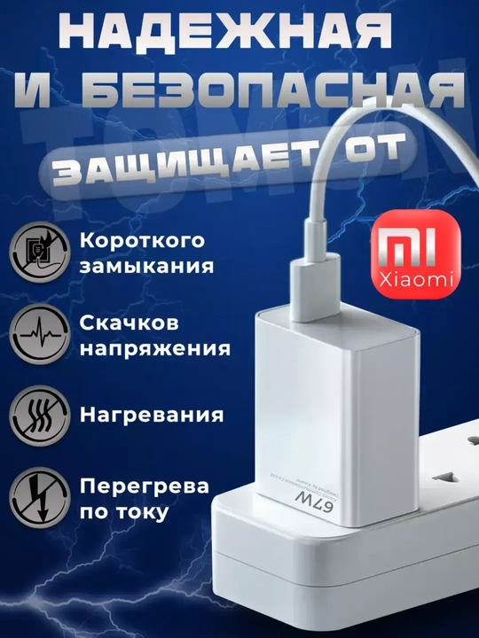 Samsung va Xiaomi Redmi uchun tezkor quvvatlash qurilmasi 120 Vt 67 Vt 33 Vt Type-C kabeli