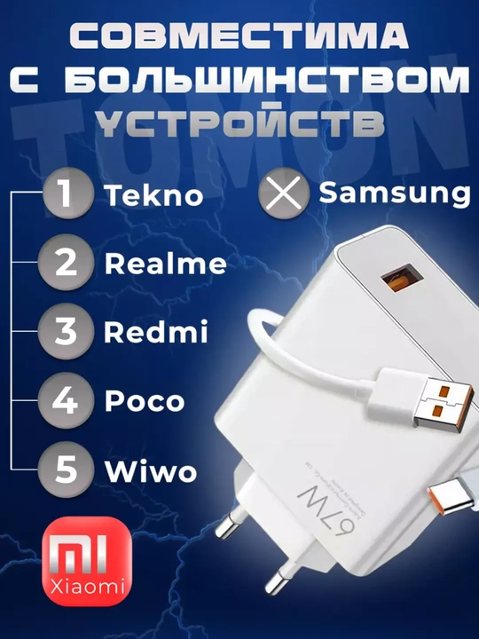 Samsung va Xiaomi Redmi uchun tezkor quvvatlash qurilmasi 120 Vt 67 Vt 33 Vt Type-C kabeli