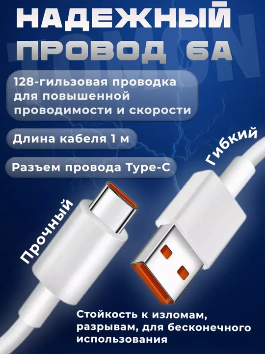 Samsung va Xiaomi Redmi uchun tezkor quvvatlash qurilmasi 120 Vt 67 Vt 33 Vt Type-C kabeli