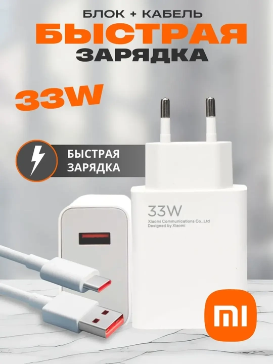 Samsung va Xiaomi Redmi uchun tezkor quvvatlash qurilmasi 120 Vt 67 Vt 33 Vt Type-C kabeli - 