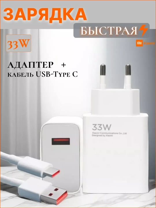 Samsung va Xiaomi Redmi uchun tezkor quvvatlash qurilmasi 120 Vt 67 Vt 33 Vt Type-C kabeli